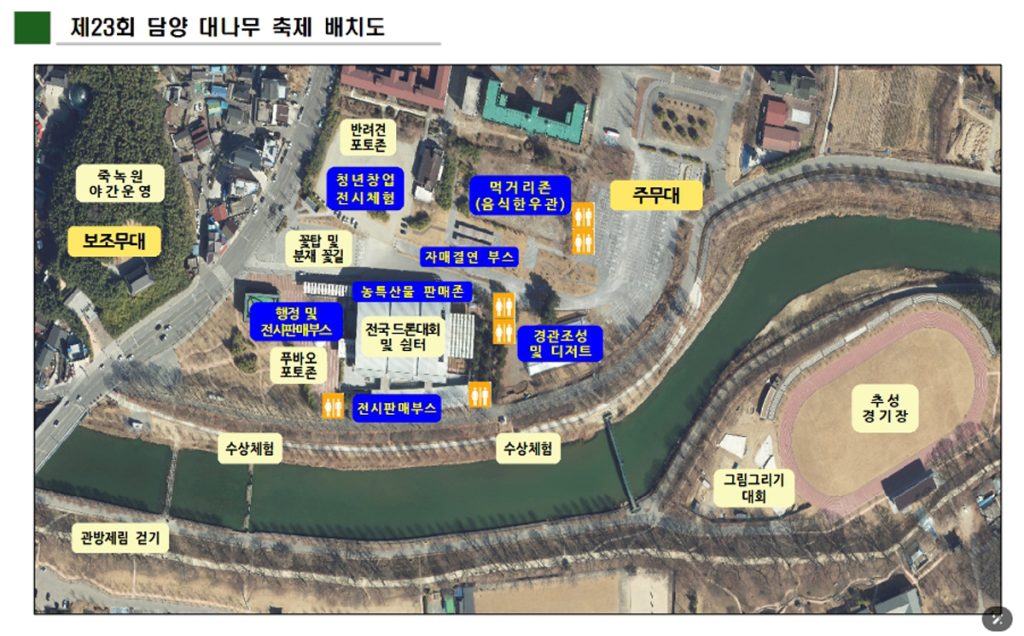 2024 담양 대나무 축제 2