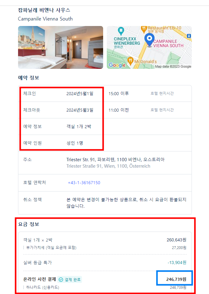 캄파닐레 비엔나 사우스 호텔 리뷰 4