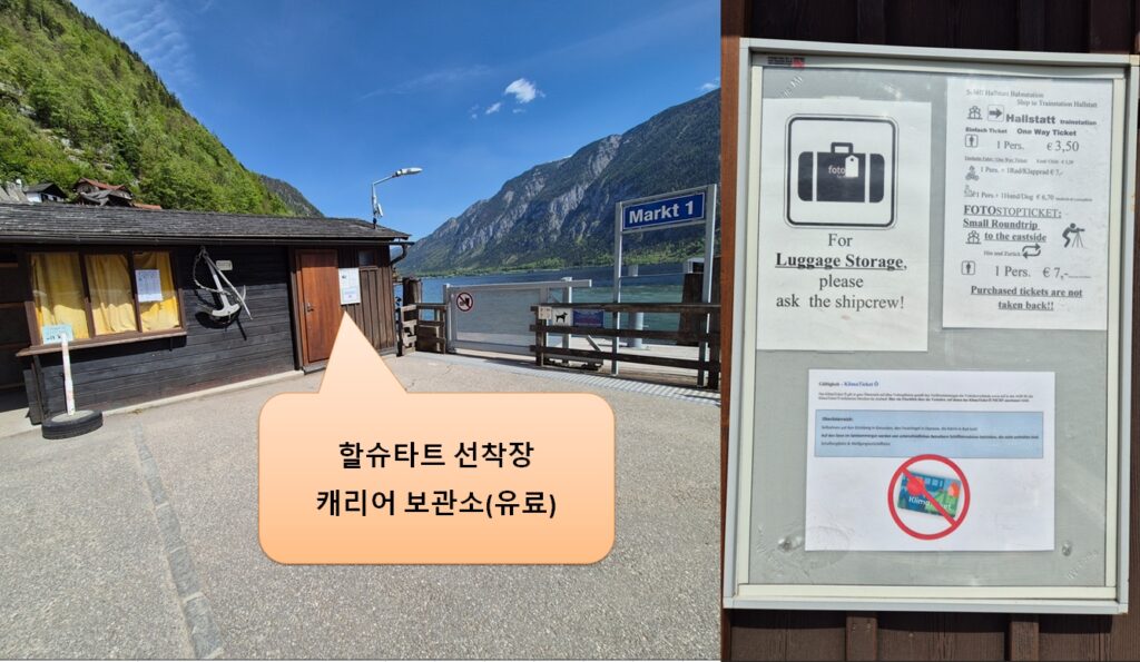 할슈타트 페리 운행 시간표 4