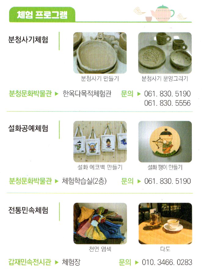 청소년을 위한 고흥 운대 야영장 2