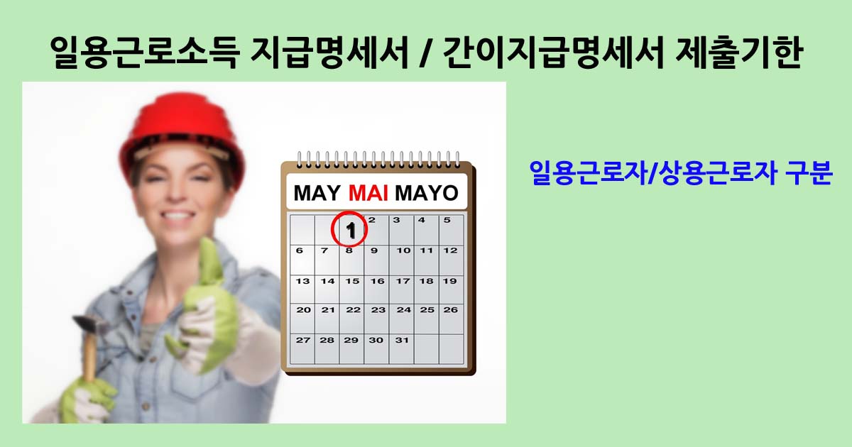 지급명세서 제출 안내