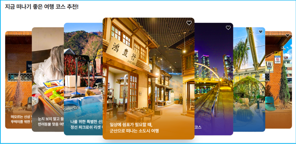 여행 경비 50% 신청 2026년 4월부터 2