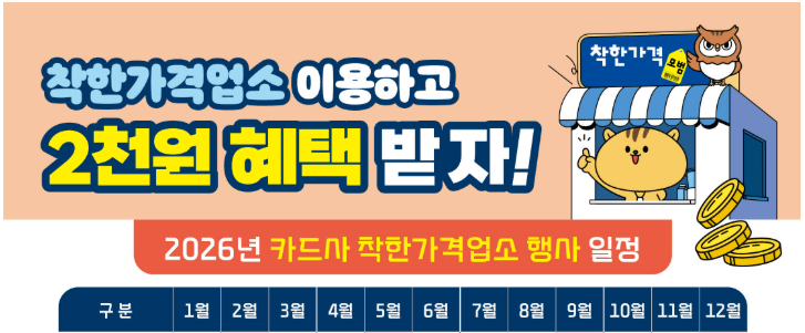 행안부가 보증하는 내 주변 착한가격업소 찾기 3