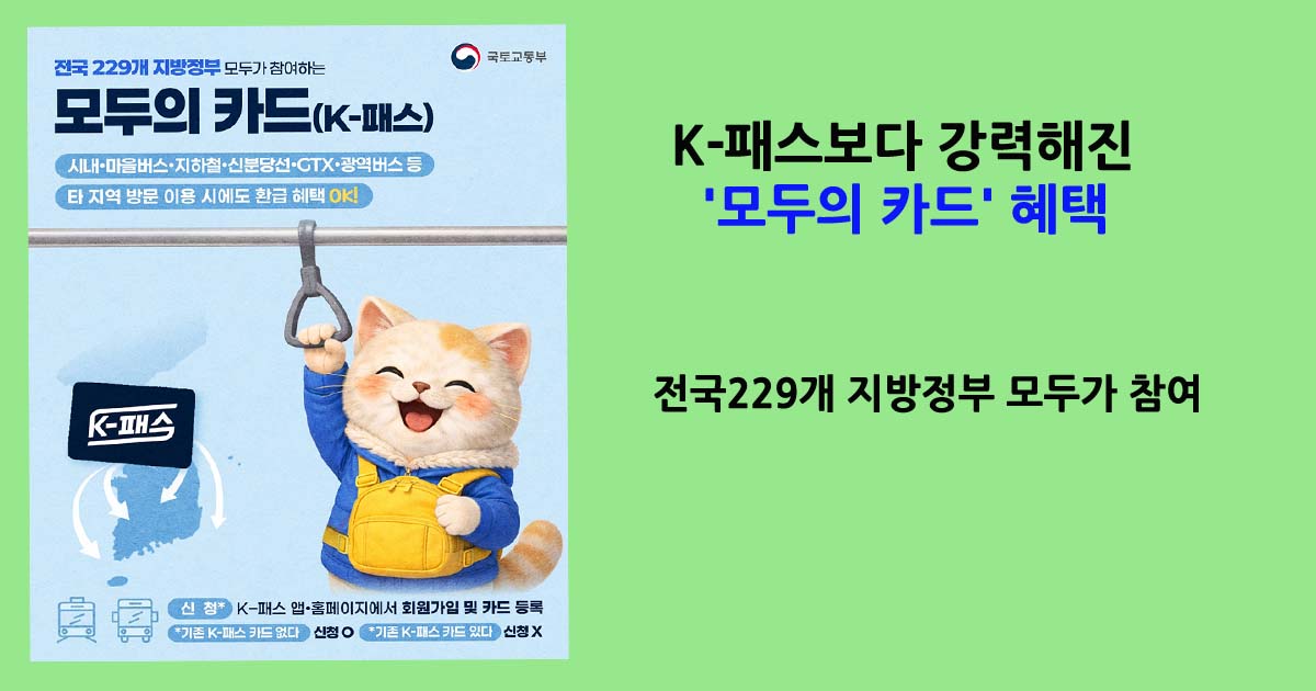 모두의카드