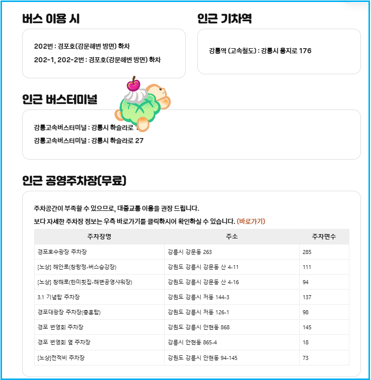 커피와 빵 먹고 달리는 2026 커피 빵빵런 강릉 4