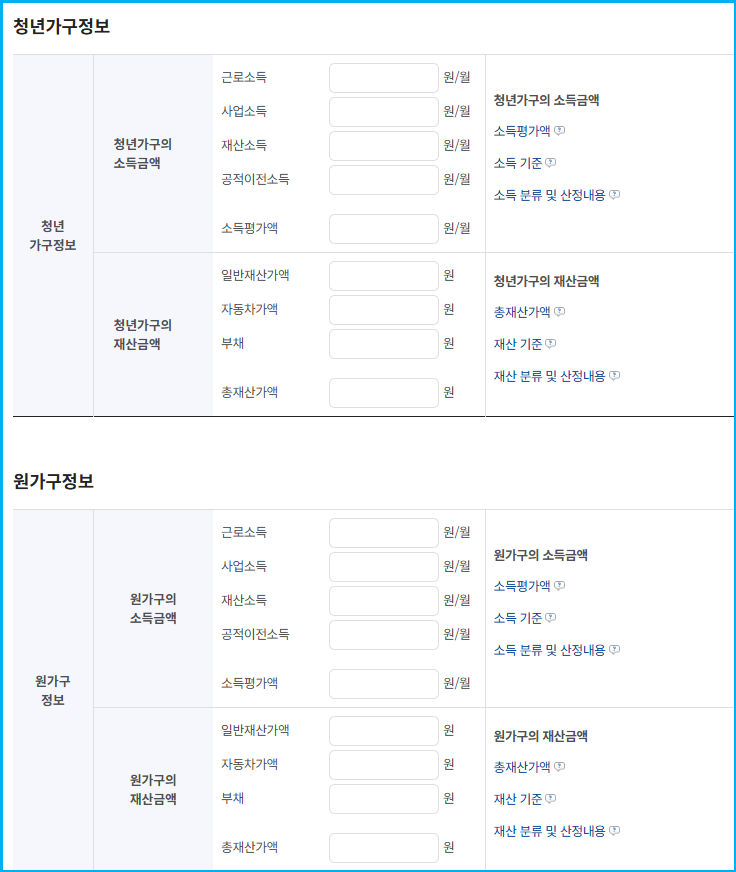 청년월세 신청 자격 확인 모의 테스트 방법 3