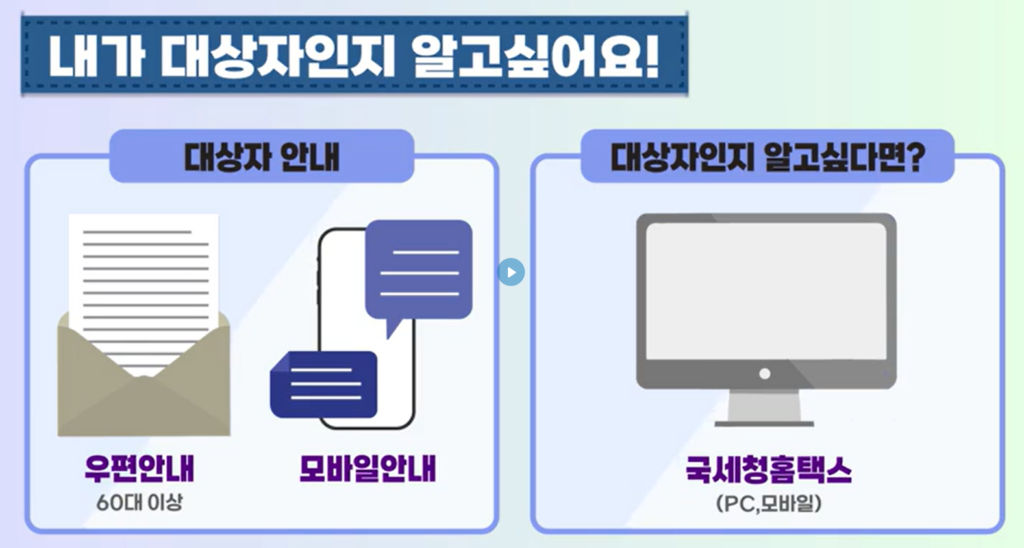 노인일자리 근로장려금 받는 법 2