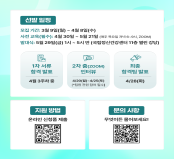 청년 대외활동 추천 1순위 2026 "영마인드 3기" 모집 2