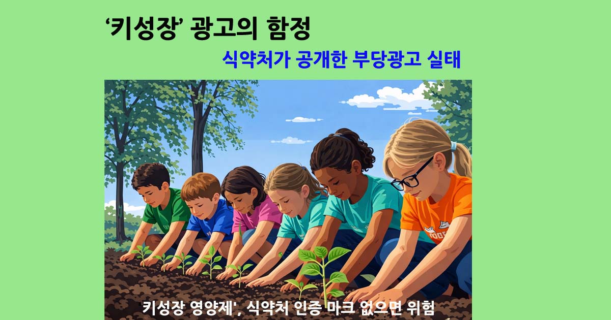 키성장영양제