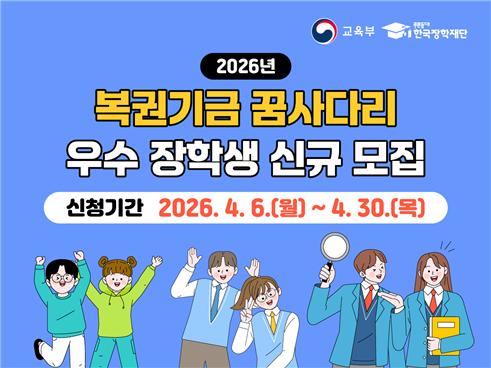 꿈사다리 장학생 선발, 성적보다 꿈이 먼저 3