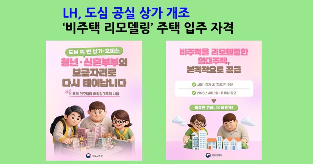 도심상가공실비주택리모델링