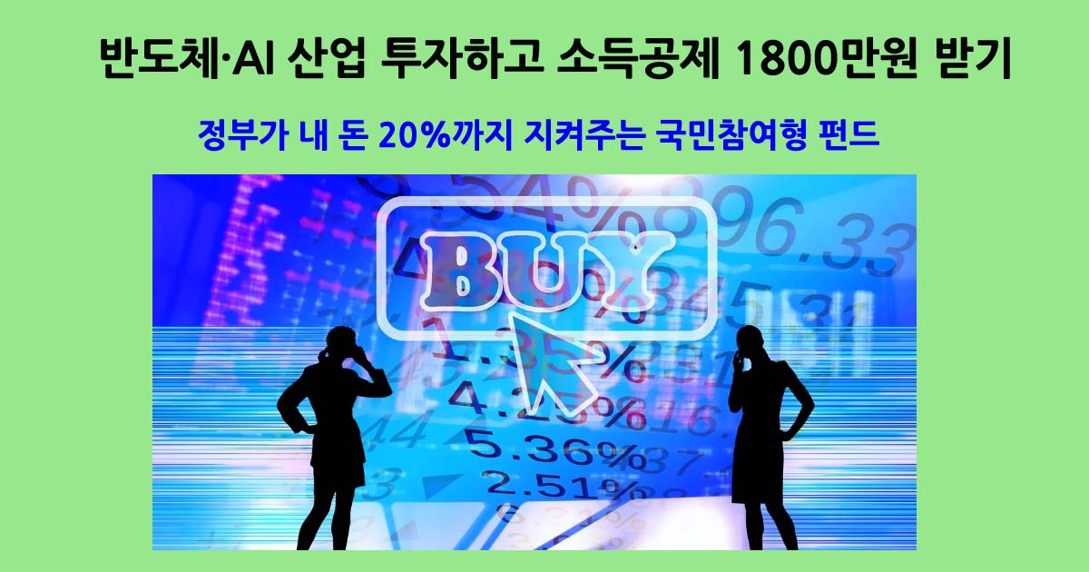 2026국민참여형펀드