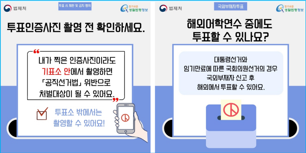 출근해야 하는데 어쩌죠? 근로자 투표 3
