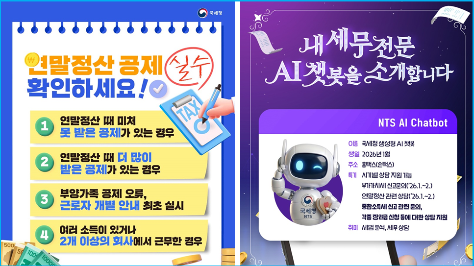 연말정산 공제 누락 종합소득세 신고 해결법 2
