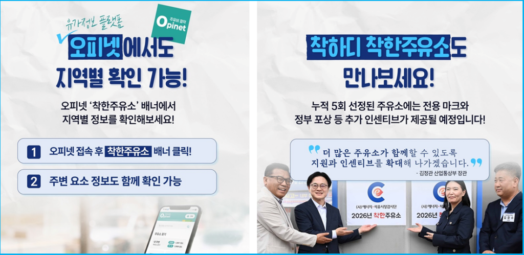 착한주유소 내비로 확인하는 방법(서울 경기) 3