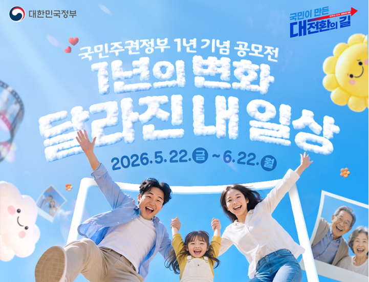 사진 한 장 영상 한 편으로 200만 원 공모전 2
