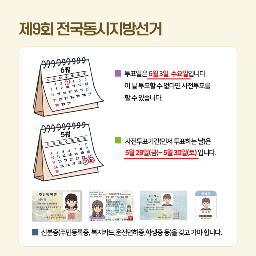 6.3 지방선거 투표소 찾기 서비스 2