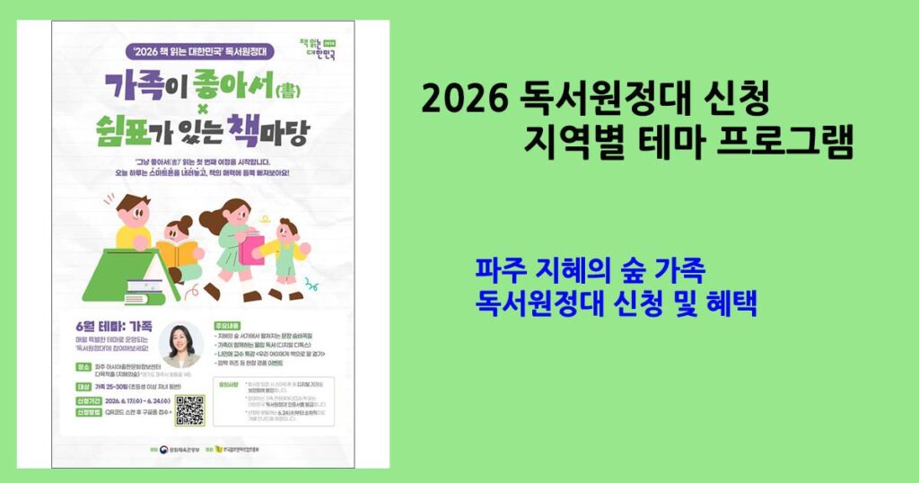 2026독서원정대