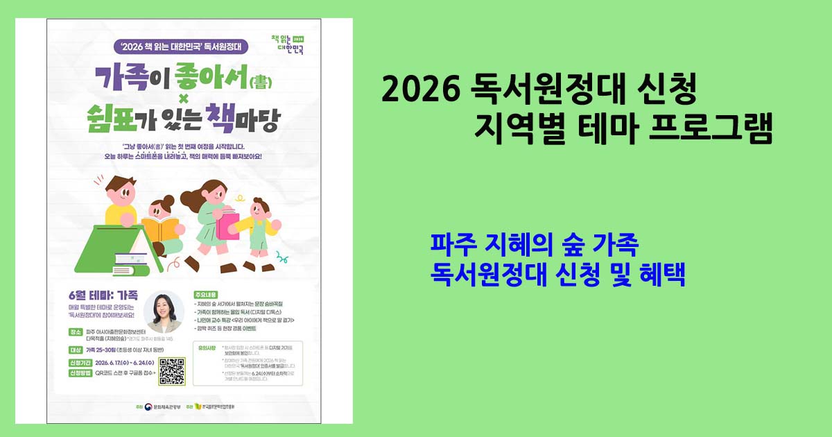 2026독서원정대