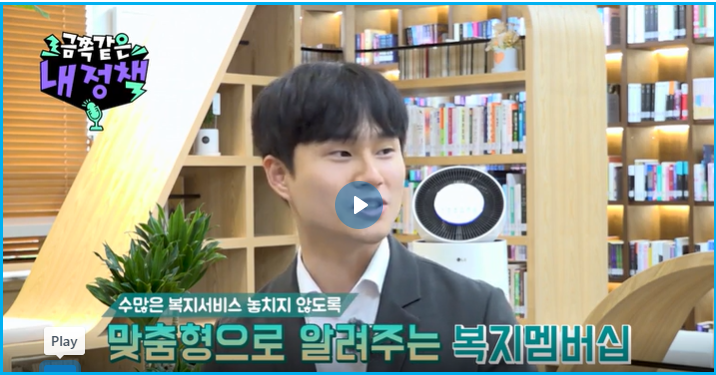 카톡으로 받는 나의 복지 혜택 복지멤버십 가입 3