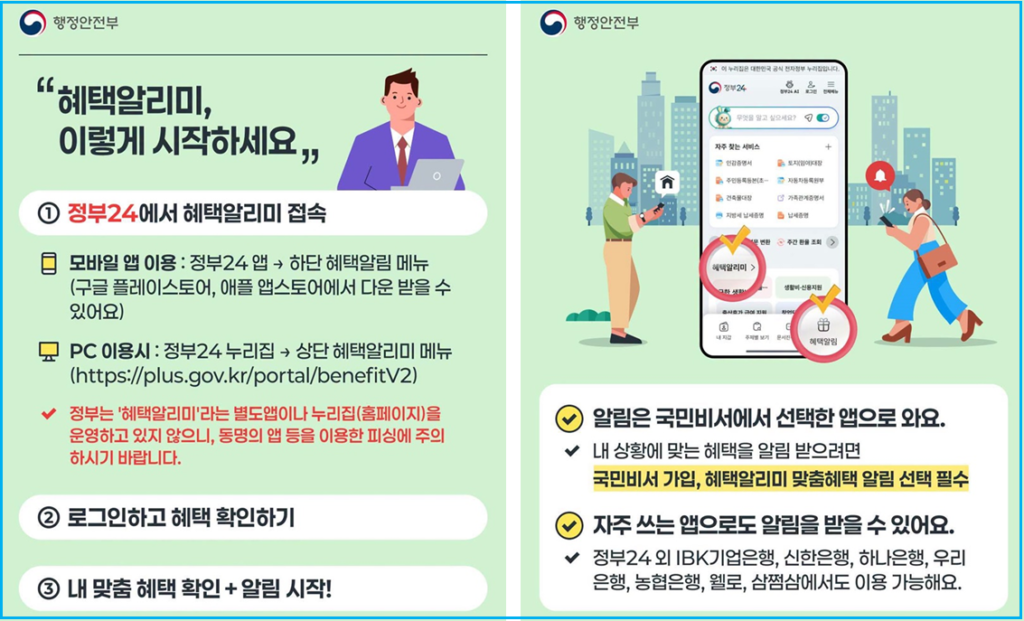 숨겨진 부모님 보훈명예수당 혜택알리미 찾는 법 3
