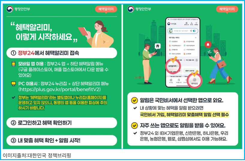 카톡으로 받는 나의 복지 혜택 복지멤버십 가입 2