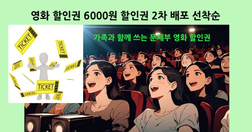 문체부영화할인권
