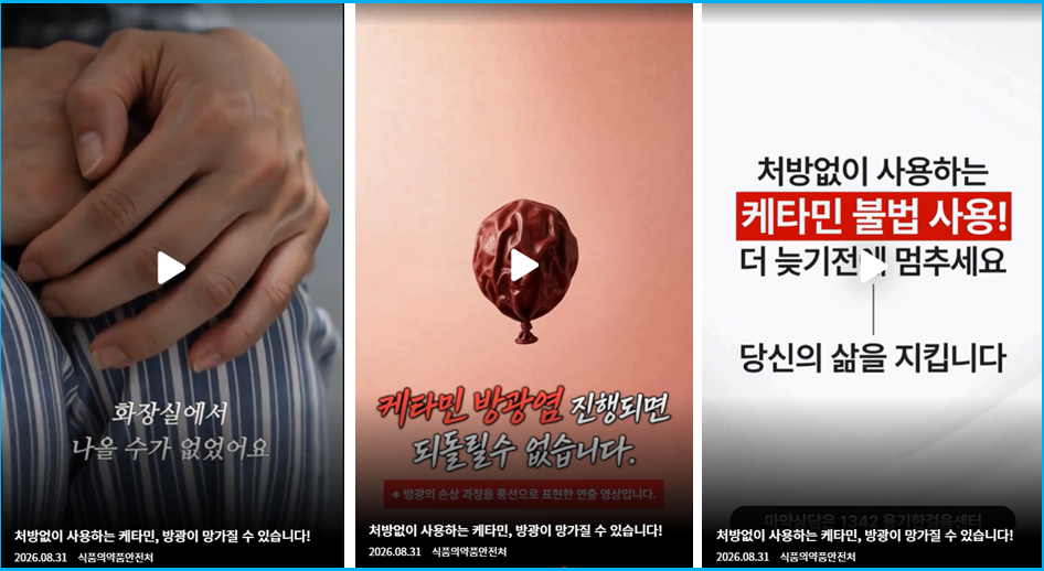 케타민 불법 오남용의 참혹한 결말 20대에 방광 적출 3