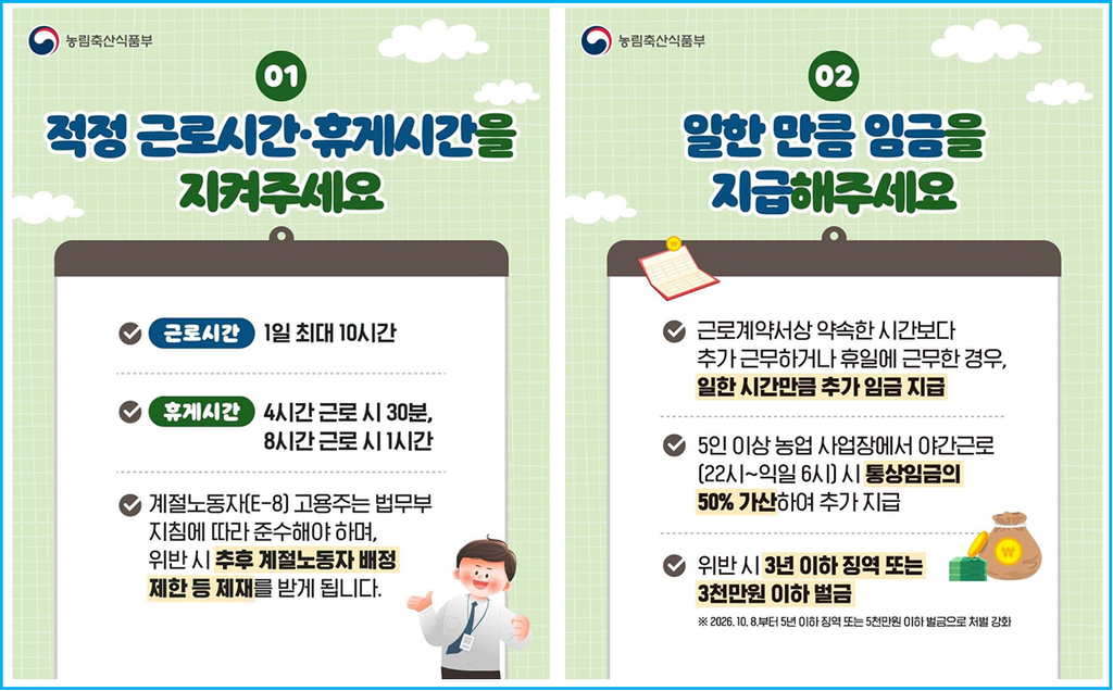 외국인 고용주가 놓치기 쉬운 법적 의무 2